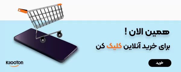 خرید آنلاین آهن از کیلوتن