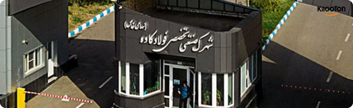 کارخانه تیکمه داش