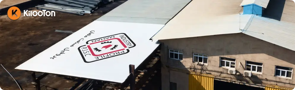 کارخانه پروفیل صنعت ماهان