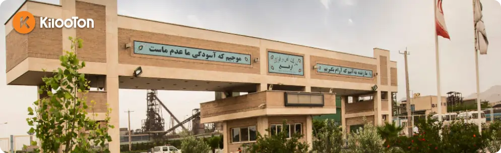 کارخانه فولاد ارفع