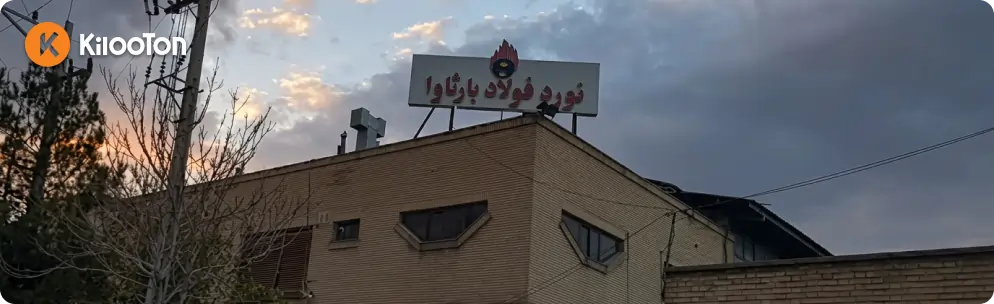 فولاد ظهوریان