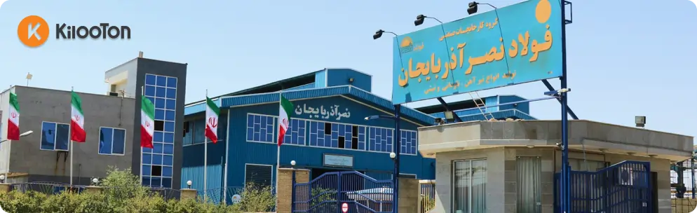 کارخانه فولاد نصر