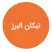 نیکان البرز