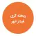 قیدار ابهر
